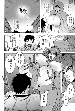 Page 148 of Monster Musume to no Kougou