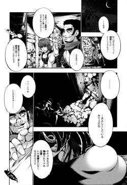 Page 14 of Monster Musume to no Kougou