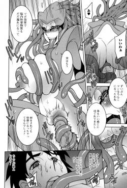 Page 158 of Monster Musume to no Kougou