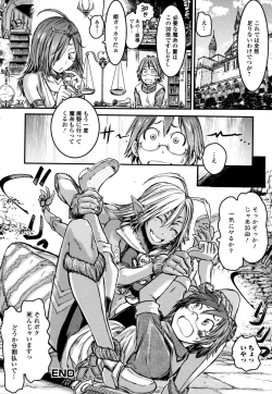 Page 50 of Monster Musume to no Kougou