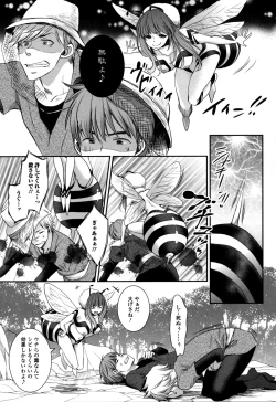 Page 89 of Monster Musume to no Kougou