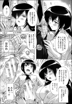 Page 15 of I nu ke~tsu! ! Kyūdō3