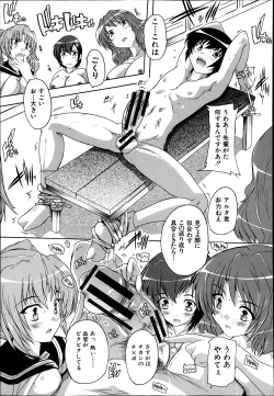 Page 44 of I nu ke~tsu! ! Kyūdō3