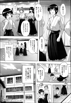 Page 5 of I nu ke~tsu! ! Kyūdō3