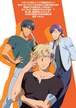 Page 33 of Darkness Hound 3