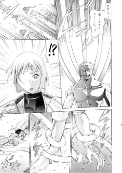 Page 4 of 2008 Natsu no Clare・More