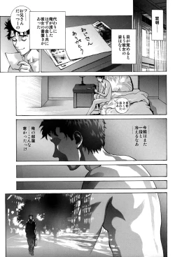Page 31 of Ayanami α