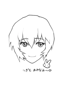 Page 33 of Ayanami α