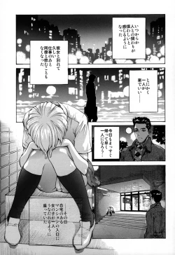 Page 5 of Ayanami α