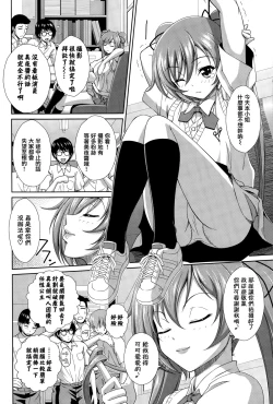 Page 2 of Kaikan Panic