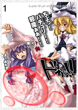 Page 2 of Mahou Shoujo Kirisame Marisa