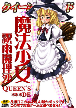 Download Mahou Shoujo Kirisame Marisa