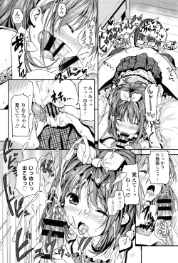 Page 107 of Mokkai suru no ?