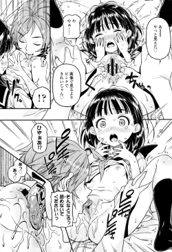 Page 138 of Mokkai suru no ?