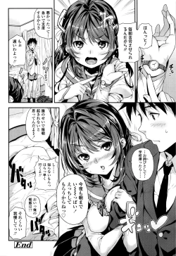 Page 193 of Mokkai suru no ?