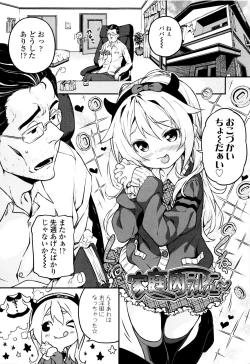 Page 194 of Mokkai suru no ?