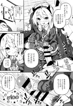 Page 196 of Mokkai suru no ?