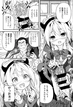 Page 199 of Mokkai suru no ?