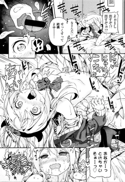 Page 210 of Mokkai suru no ?