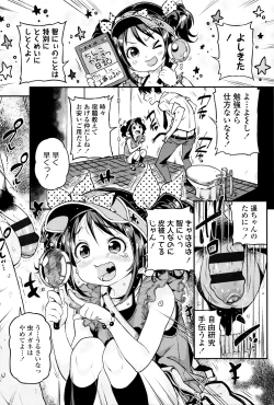 Page 79 of Mokkai suru no ?