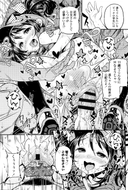 Page 94 of Mokkai suru no ?