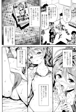 Page 9 of Mokkai suru no ?