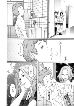 Page 118 of Sei Penalty Gakuen Goku