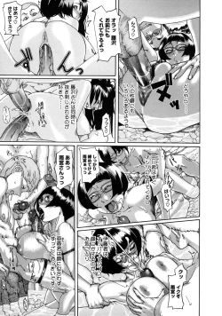 Page 184 of Sei Penalty Gakuen Goku