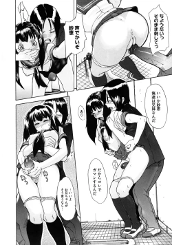 Page 193 of Sei Penalty Gakuen Goku