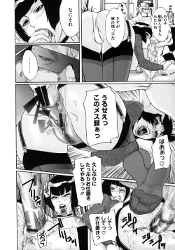 Page 80 of Sei Penalty Gakuen Goku