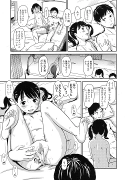 Page 100 of COMIC LO 2016-02