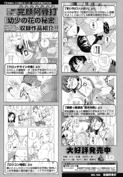 Page 209 of COMIC LO 2016-02