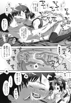 Page 238 of COMIC LO 2016-02