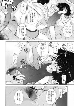 Page 297 of COMIC LO 2016-02