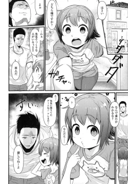 Page 311 of COMIC LO 2016-02