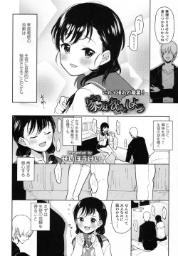 Page 329 of COMIC LO 2016-02