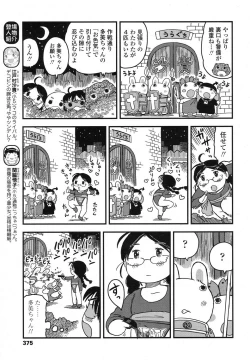 Page 374 of COMIC LO 2016-02