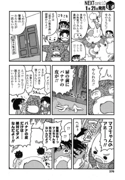 Page 375 of COMIC LO 2016-02