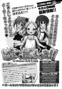 Page 381 of COMIC LO 2016-02