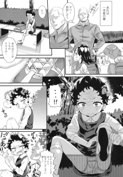 Page 54 of COMIC LO 2016-02