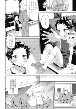 Page 55 of COMIC LO 2016-02