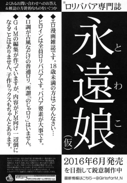 Page 73 of COMIC LO 2016-02