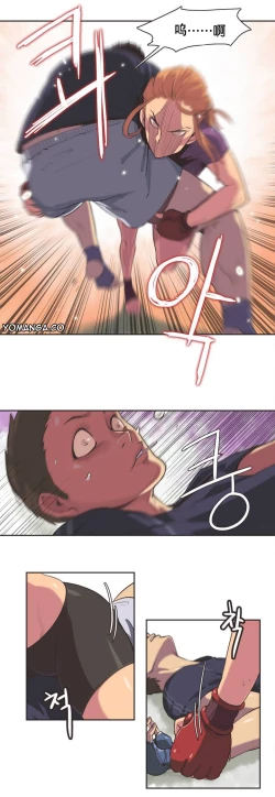 Page 13 of Sports Girl ch.1-2