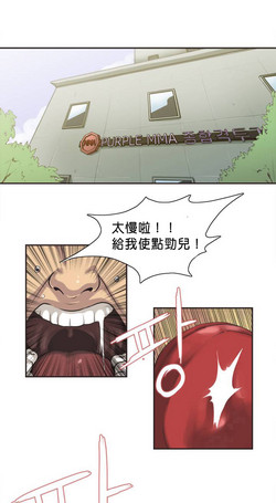 Download Sports Girl ch.1-2