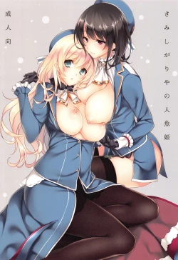 Page 14 of AtagoTakao Soushuuhen