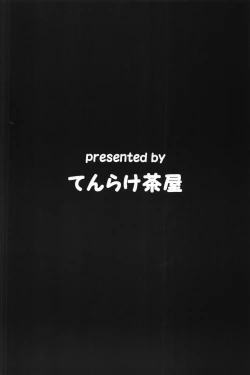 Page 24 of Souryuu Ijiri