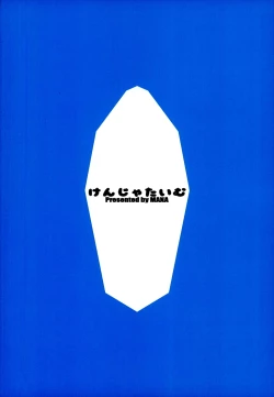 Page 18 of Gentle Blue Fantasy