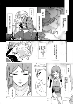 Page 21 of Sennyuu Chishiki to Setsuju