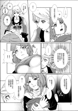 Page 26 of Sennyuu Chishiki to Setsuju