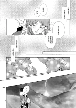 Page 41 of Sennyuu Chishiki to Setsuju